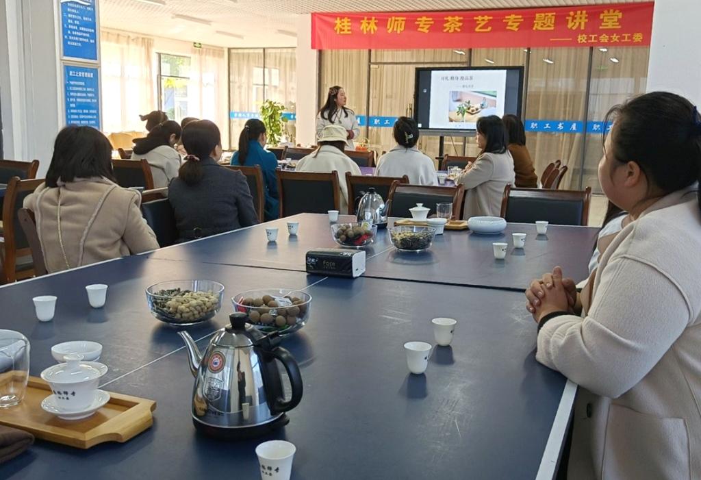 说明: 校工会开展茶艺大讲堂活动